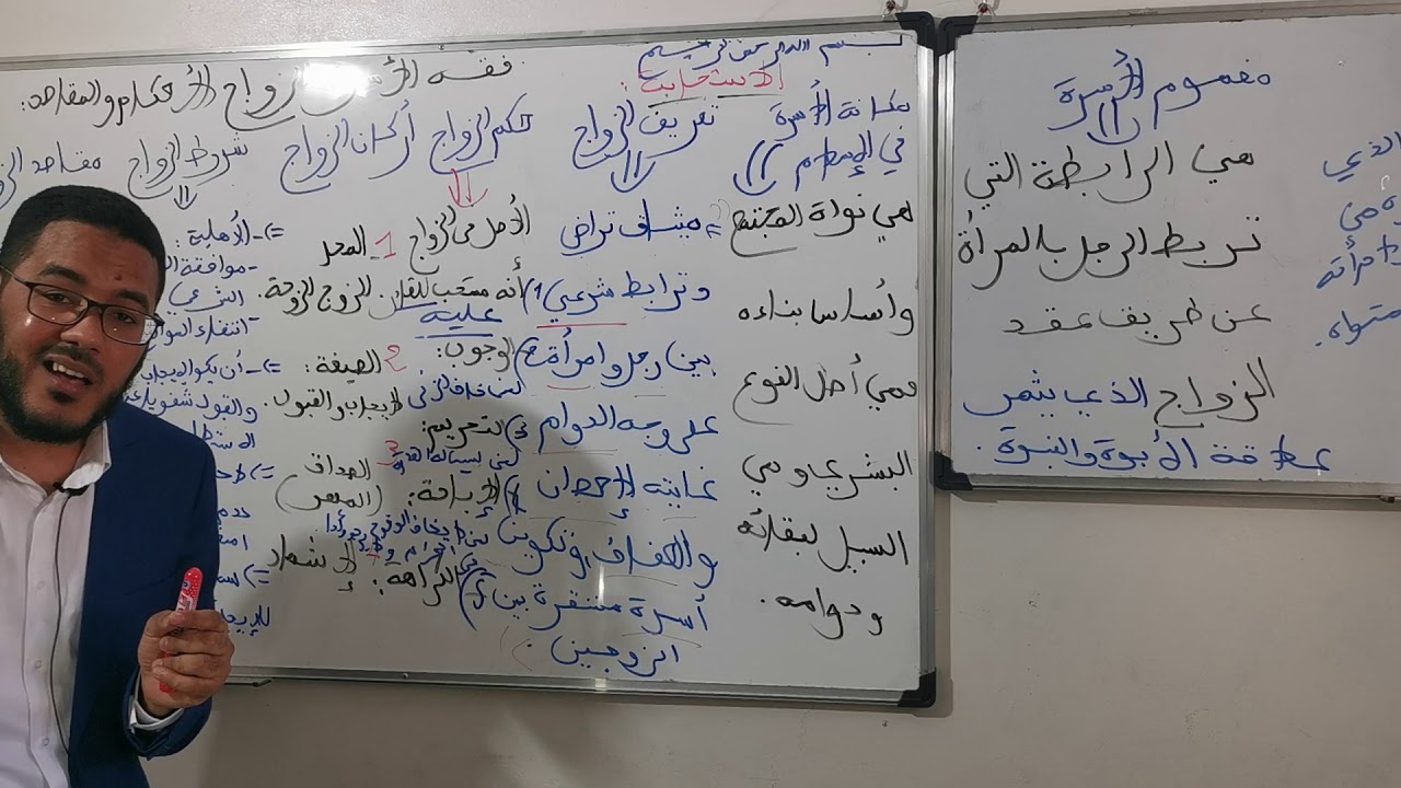 فقه الأسرة: الزواج الأحكام والمقاصد. دروس أولى باك.