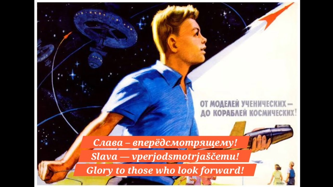 [Karaoke] Слава Впередсмотрящему! (Glory to the Ones Who Look Forward!)