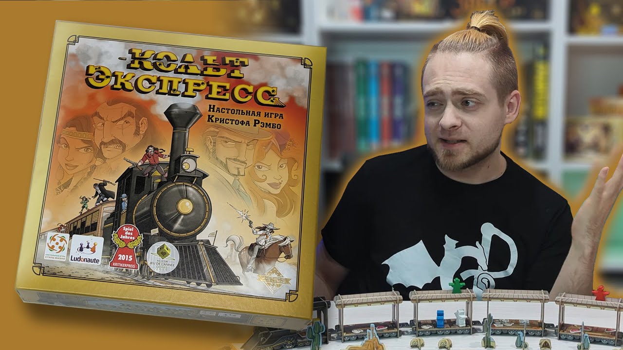 Настольная игра Кольт Экспресс (Colt Express) - полные правила от GamerPaper | обзор