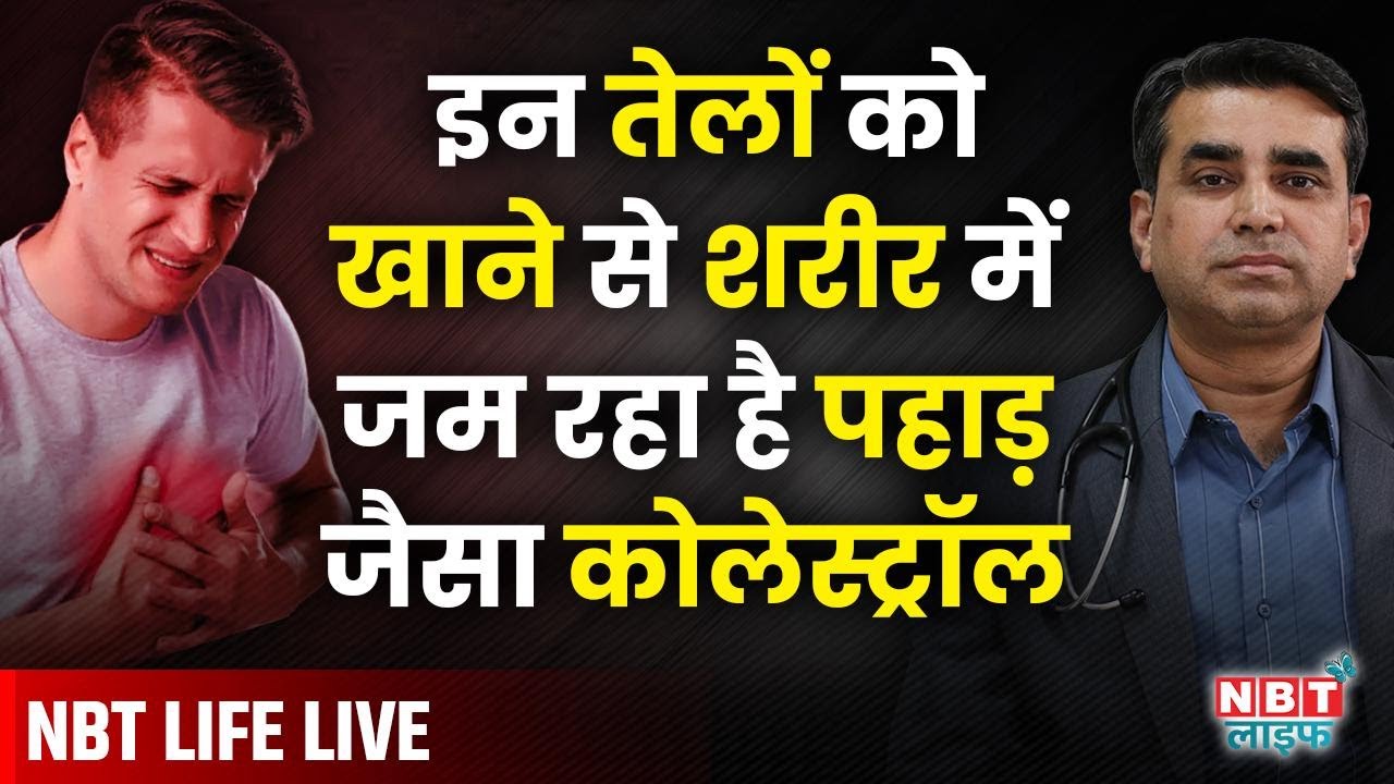 LIVE: NEVER Eat These High Cholesterol Foods | Cholesterol Control Tips | Manage LDL & HDL