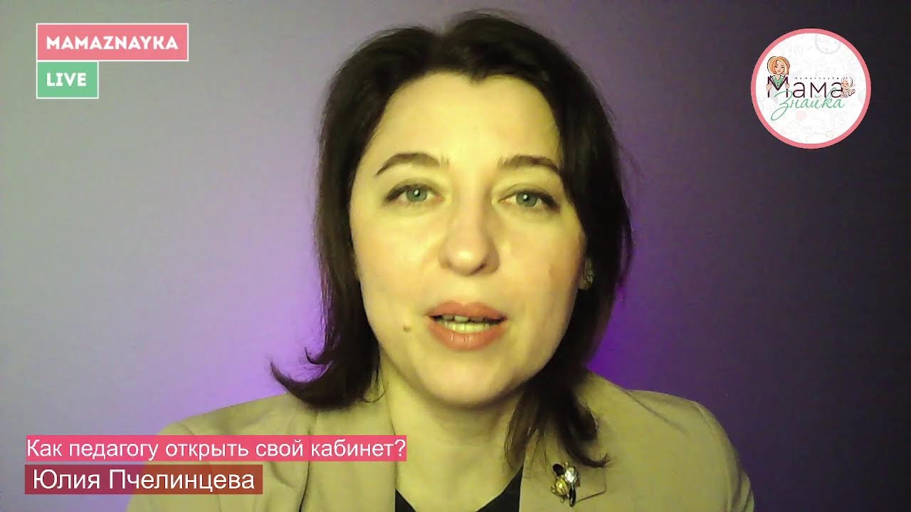 Как педагогу открыть свой кабинет