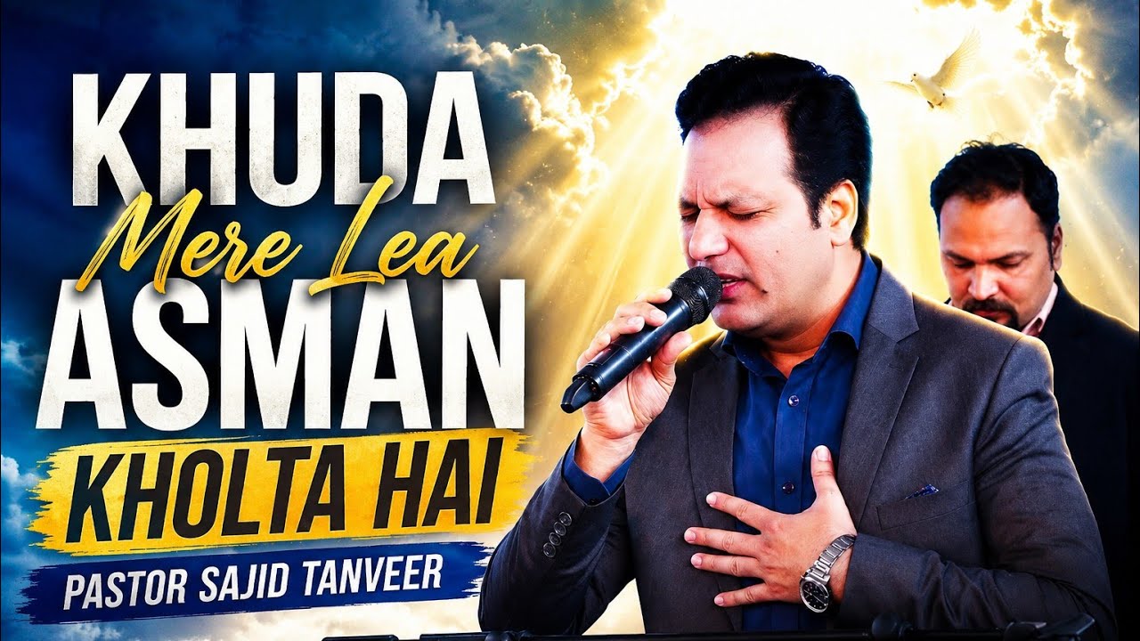 Khuda mere Lea Asman kholta ha Masihi geet by Pastor Sajid Tanveer 
