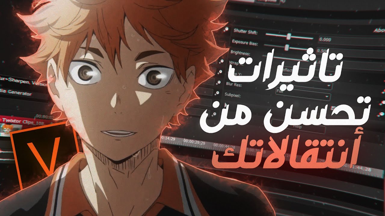 تأثيرات حتحسن من انتقالاتك داخل السوني فيغاس