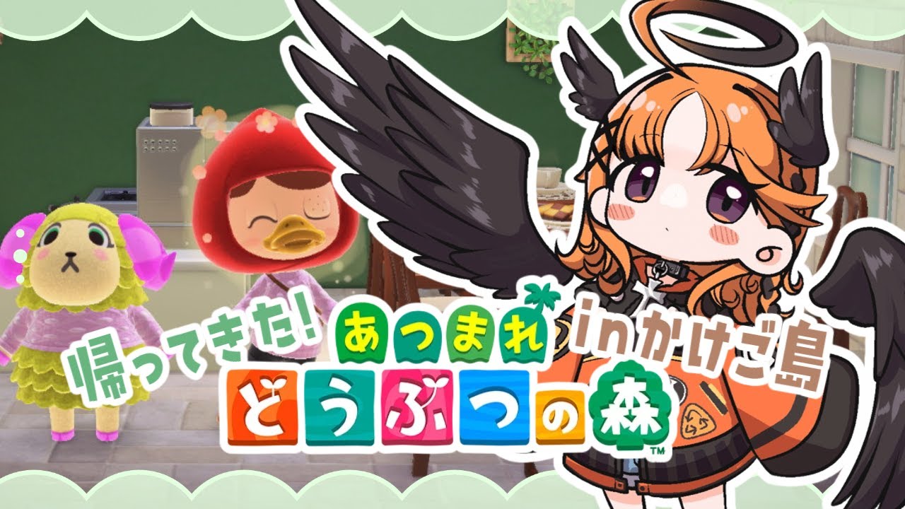 【あつまれ どうぶつの森】キャンプサイトが立つということは、厳選のお時間がはじまるということ【烏丸ぴょこ/#ぶいぱい】