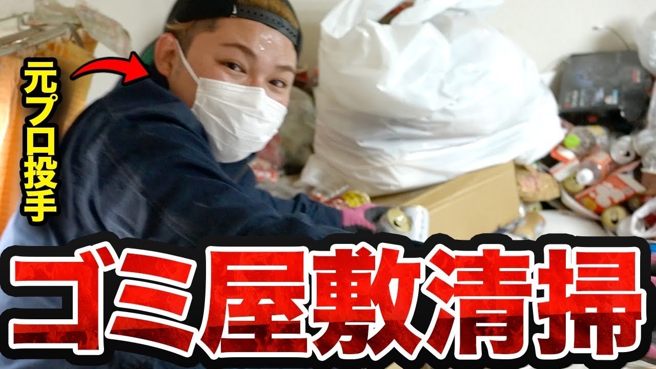【これがリアル】元プロ野球選手が過酷な職場体験をしてみた結果…