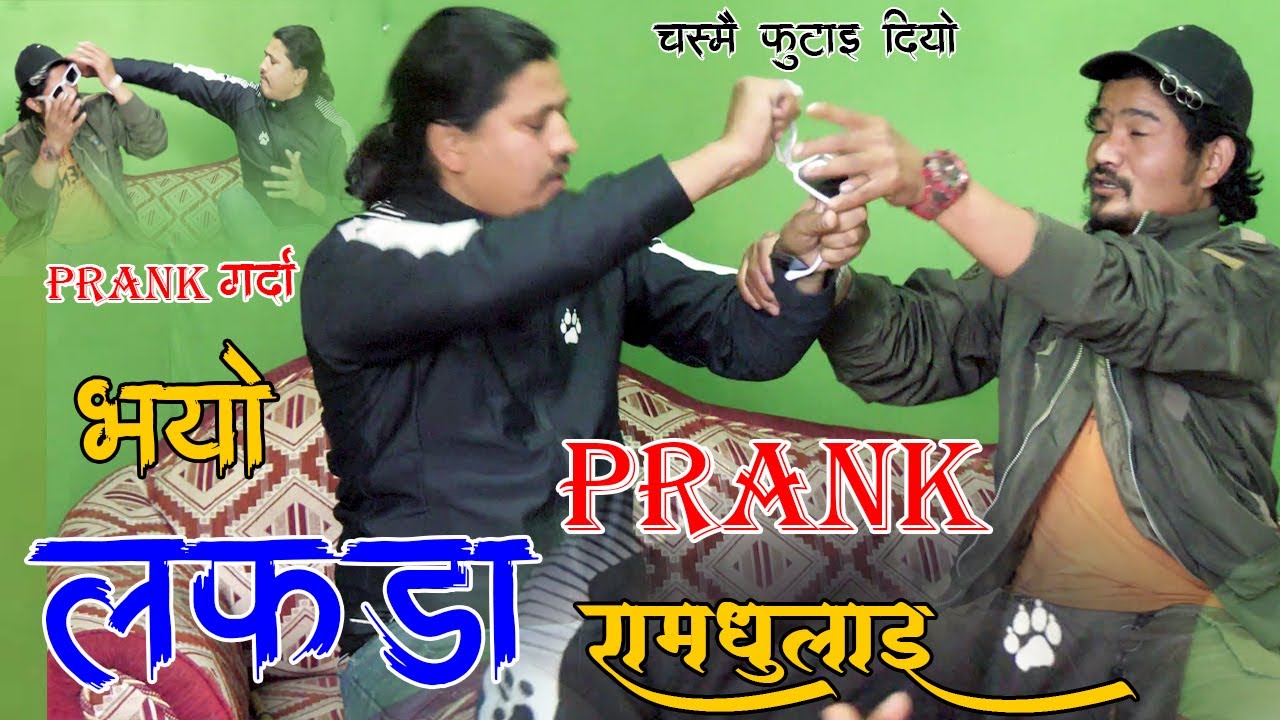 New Nepali Prank ना बज्ने बासुरी Got Prank रास्ट्घाती चोर Prank By Kapil Magar लफडा भयो Prank ले