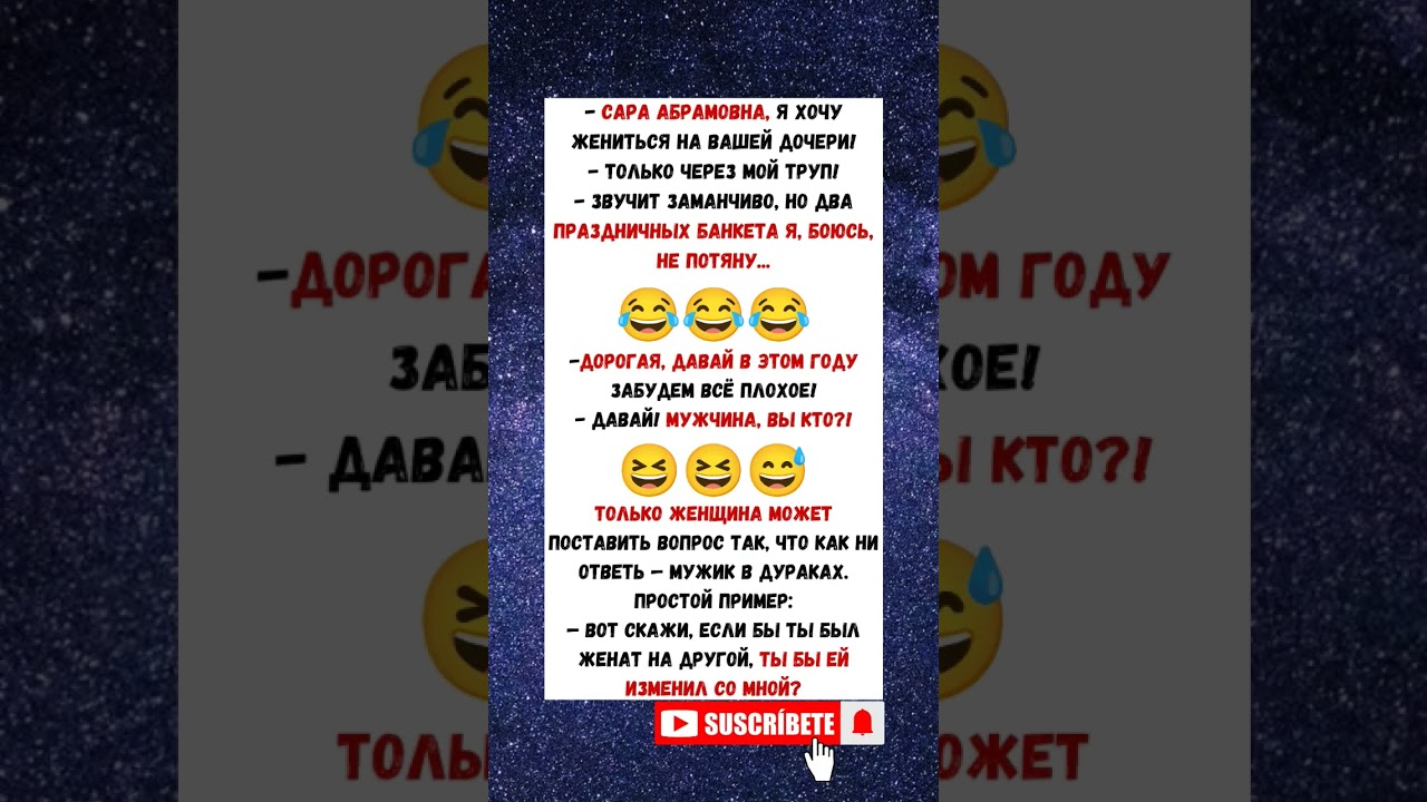 «3 анекдота с неожиданным финалом 😂»