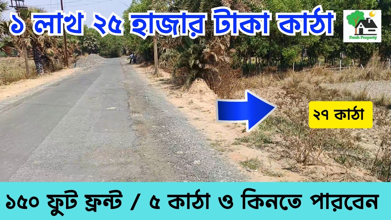 Fp - 1442 | ১ লাখ ২৫ হাজার টাকা | 9073 145 145