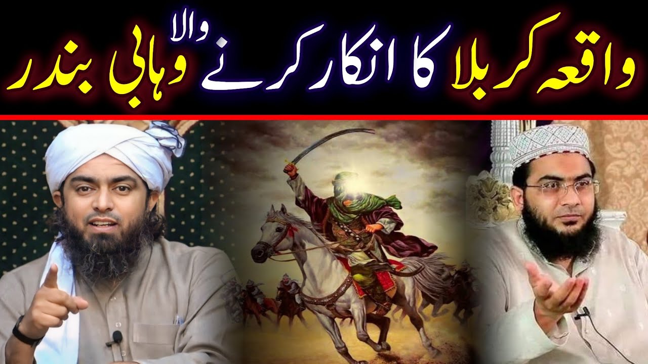 🔥 Reply To Nasbi Abu Yahya Noorpuri On Waqia E Karbala By Engineer Muhammad Ali Mirza Sb