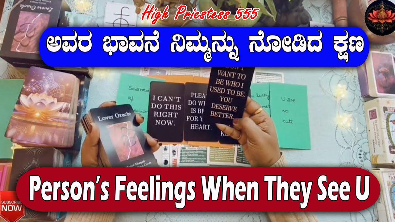 ಅವರ ಭಾವನೆ ನಿಮ್ಮನ್ನು ನೋಡಿದ ಕ್ಷಣ ❤️/person's feelngs when they see u❤️
