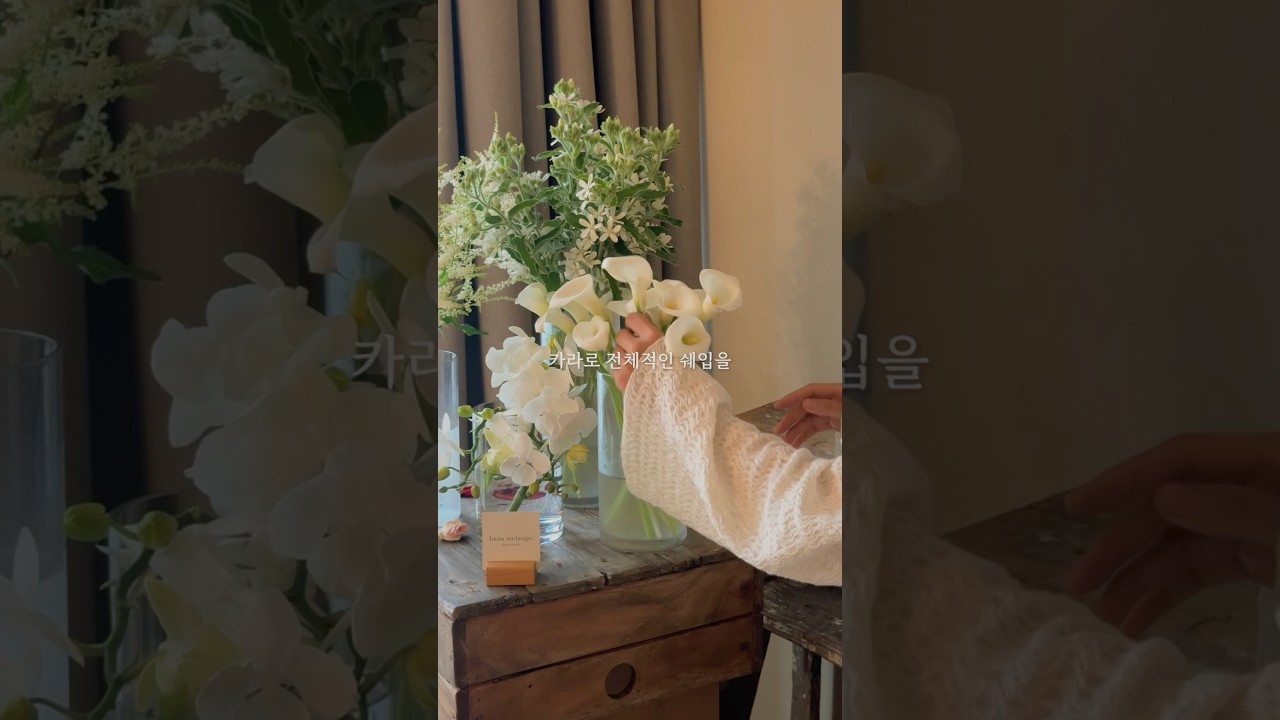 부케 이렇게 제작되어요🌿🤍#부케#플로리스트#플라워클래스
