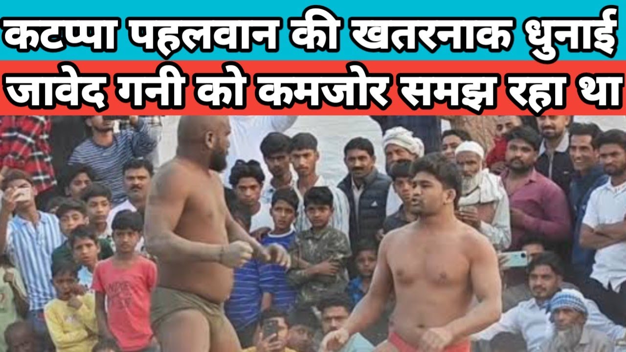 जावेद गनी शेर को धमकी😱!! जावेद गनी ने दूसरे पहलवान के होश उड़ा दिए 🔥! Javed Gani Cena Kusti…