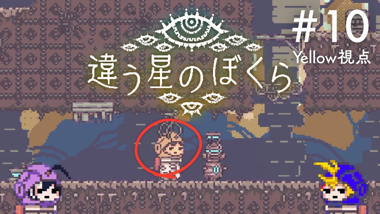 【違う星のぼくら】記憶を失う僕ら #唯智 #火垂神社投書箱