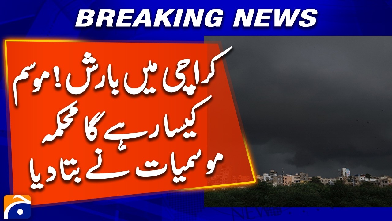 Rain in Karachi: Meteorological Department Issues Weather Forecast | Geo News