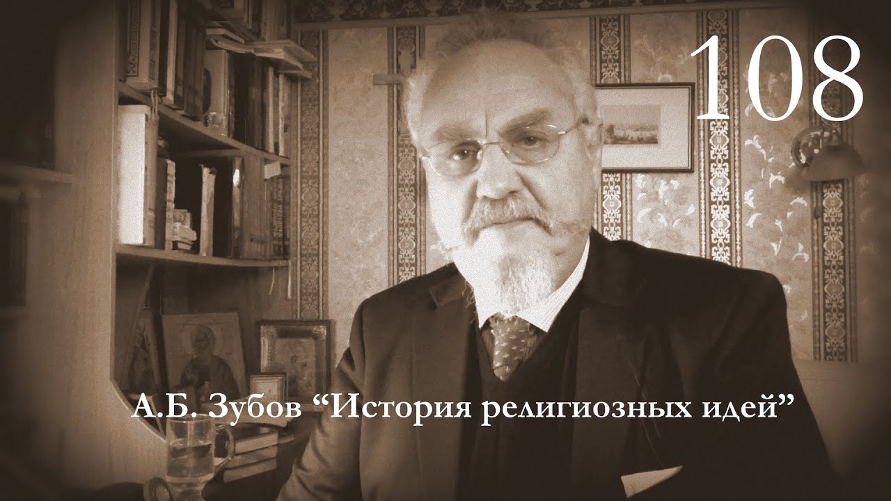 Лекция №108 