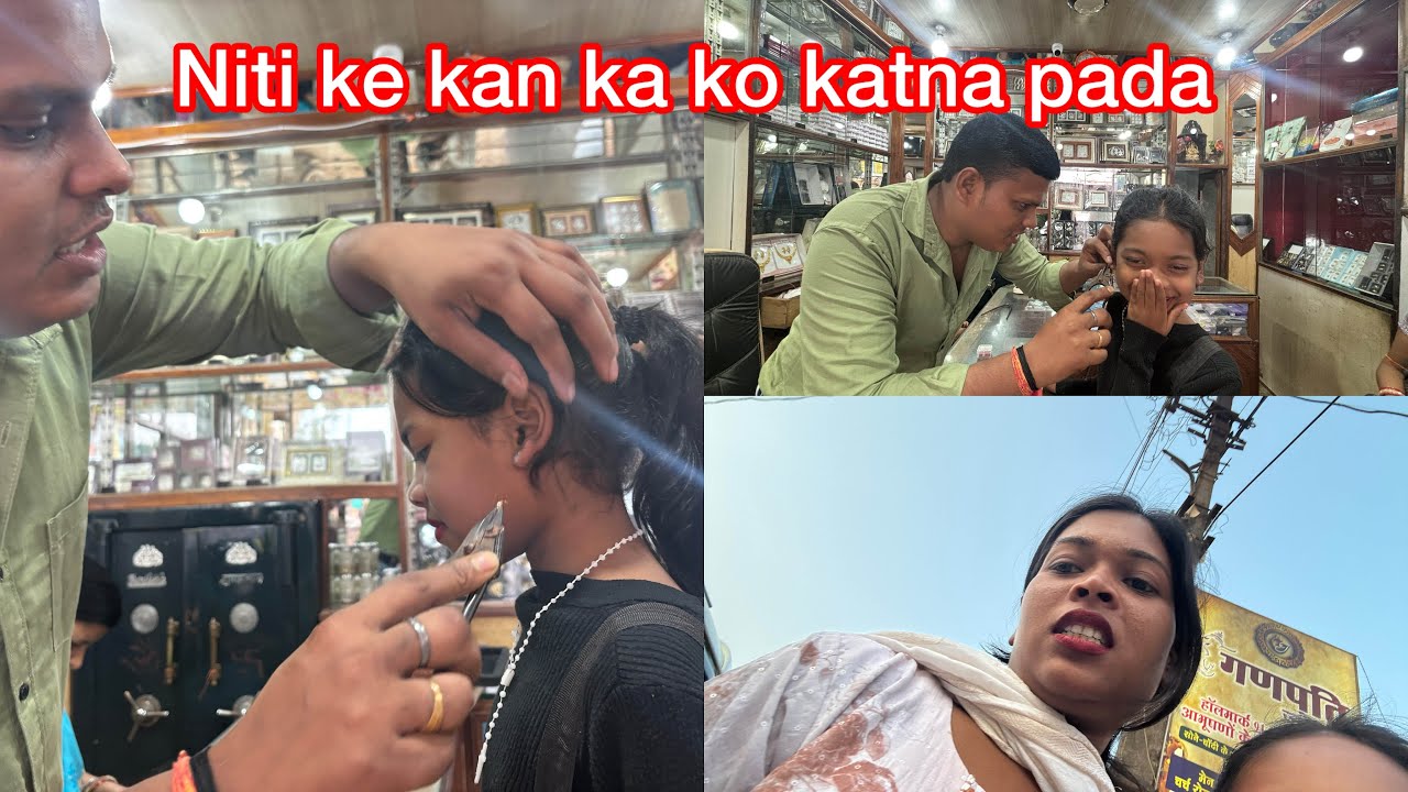 Niti ke kan ka katwana pada 😟