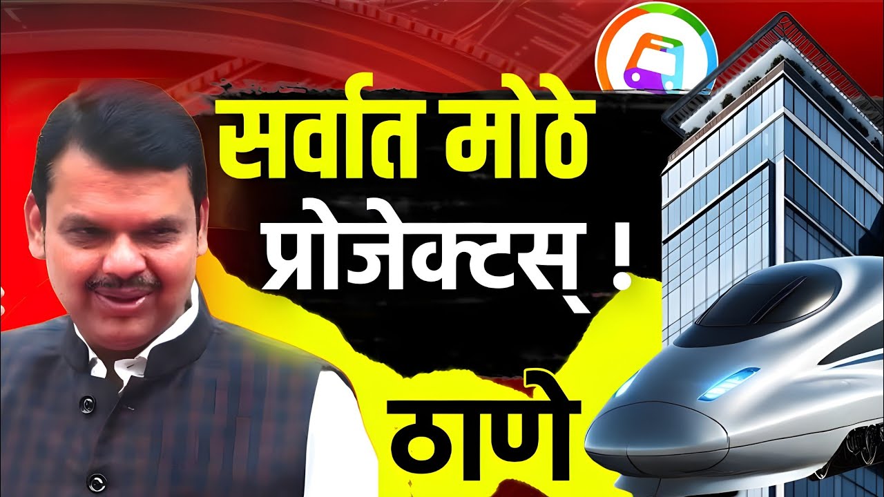 Upcoming mega projects of Thane  Finally Revealed |Thane| mega projects