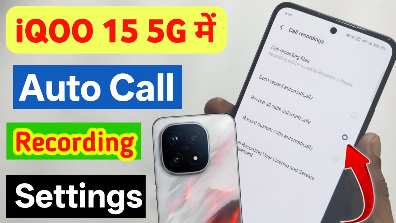 iQOO 15 5g auto call recording settings | iqoo 15 5g me call recording kaise kare