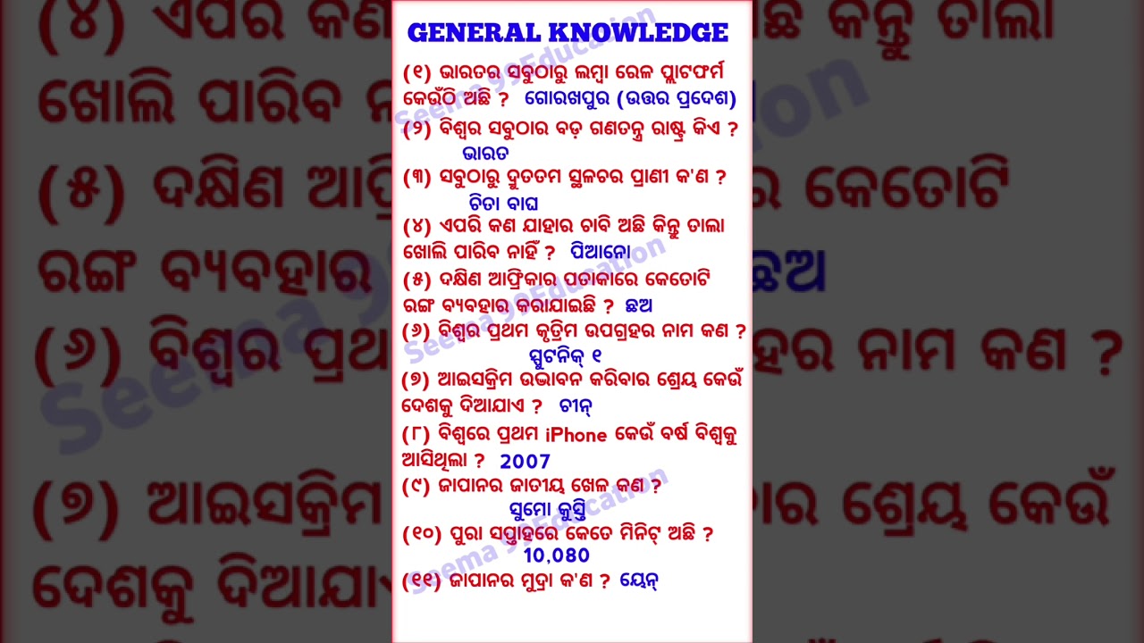 2026 MOST Important Odia GK Questions | For All Competitive Exams in Odisha#gkquiz#odiaquiz#gkviral