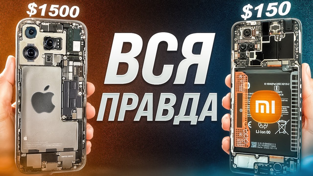 Почему Китайские Смартфоны Настолько Дешевые! Секрет Xiaomi, Tecno, Realme