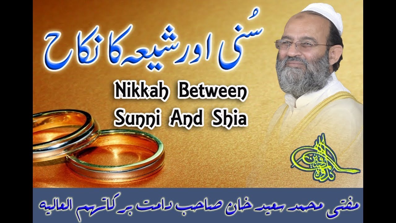 Nikah Between Sunni & Shia سنی اور شیعہ کا نکاح | Mufti Muhammad Saeed Khan SQ0919-005