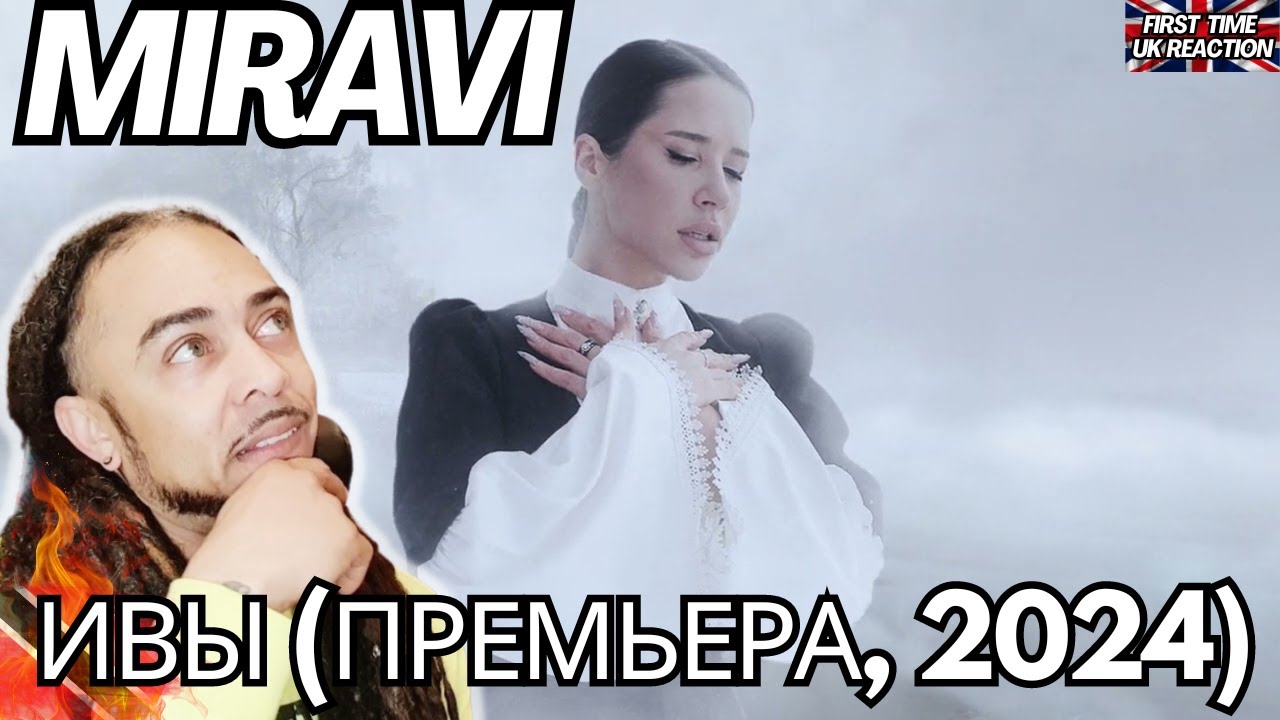 ENCHANTING VOICE!!!! MIRAVI - Ивы (премьера, 2024) [FIRST TIME UK REACTION]]