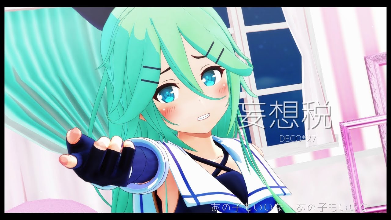 【MMD艦これ】山風の妄想税【HD1080P】