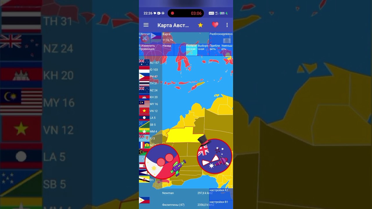 Битва за Австралию