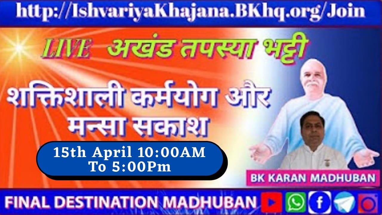 SHAKTISHALI KARMYOG -  27th FEBRUARY 2026 AT 5:00P