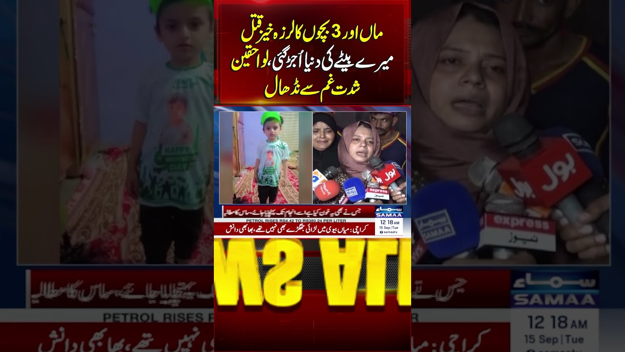 Shocking Incident in Karachi | Latest Crime Update | SAMAA TV