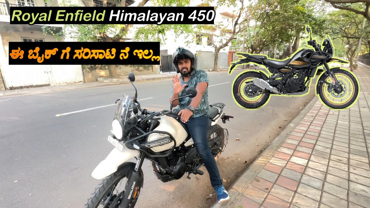 Royal Enfield Himalayan 450 /ರಾಯಲ್ ಎನ್ಫೀಲ್ಡ್ ಹಿಮಾಲಯನ್ 450 / ಮೋಸ್ಟ್ ಟ್ರೆಂಡಿಂಗ್ ಬೈಕ್ / CVS Motors