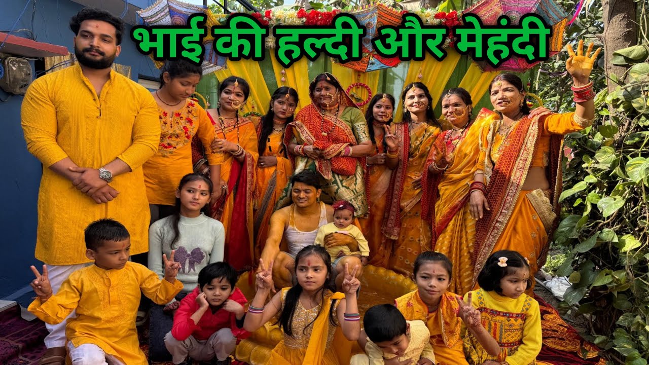 भाई की हल्दी और मेहंदी, हम नहीं रुकेंगे नाचते रहेंगे 🤣🤣🤣🥰🥰👌🫶🏻😱❤️❤️🙏🙏
