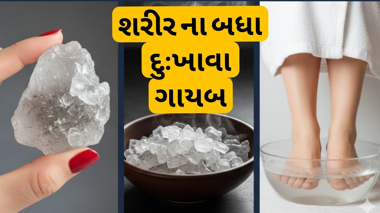 Nerve Pain Relief at Home | Body Pain Ayurvedic Treatment Gujarati