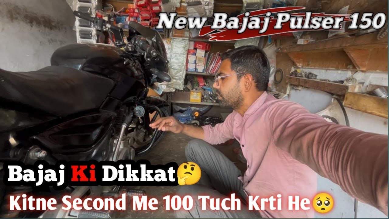 Bajaj Bike की नई प्रॉब्लम कैसे सॉल्यूशन होगा इसका - How to Bajaj Pulser Bike And Complete service ||
