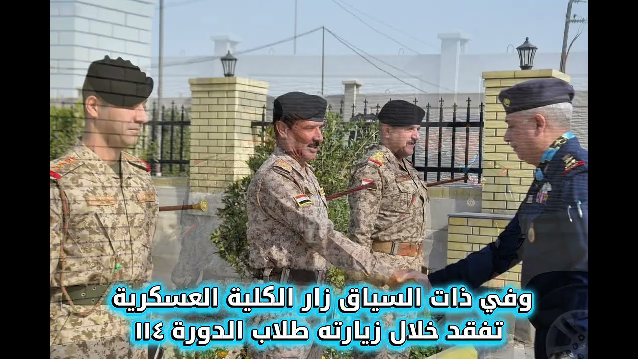 رئيس جامعة الدفاع يزور كليتي القيادة والعسكرية لمتابعة سير الدورات التدريبية