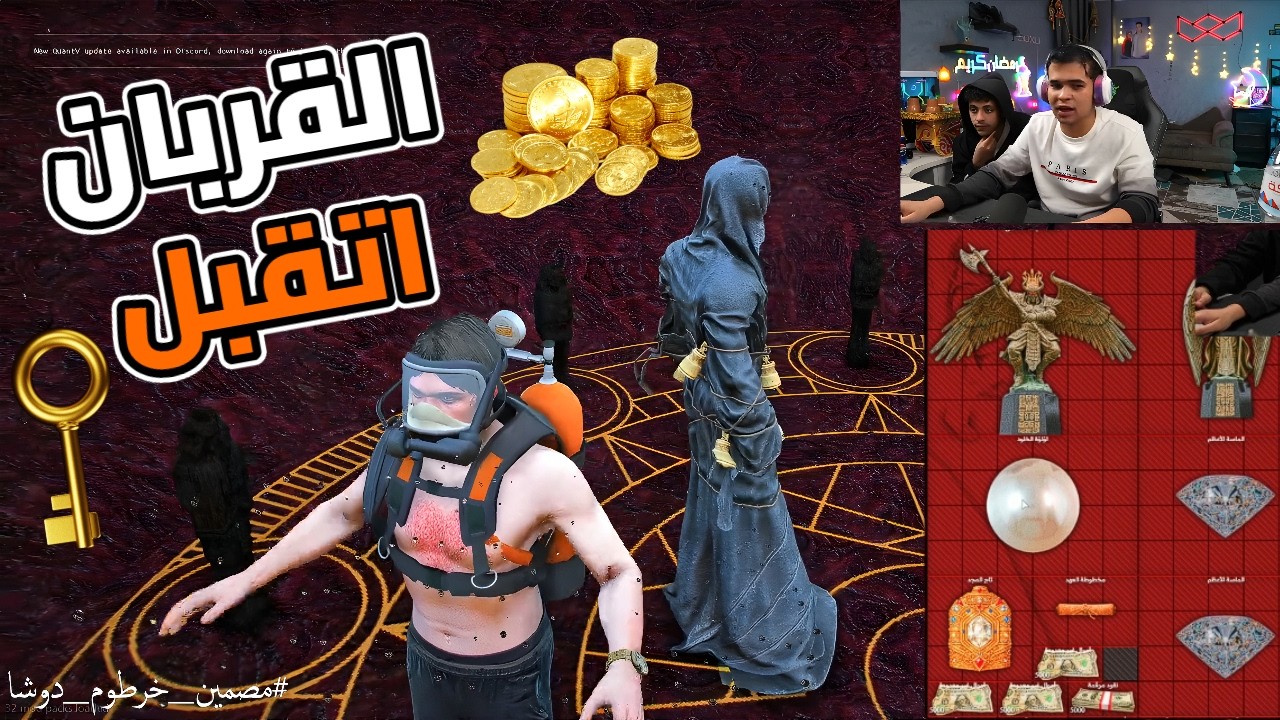 خرطوم هيقدم قربان علشان يلاقي الكنز تفتكرو هيقدر😱🔥