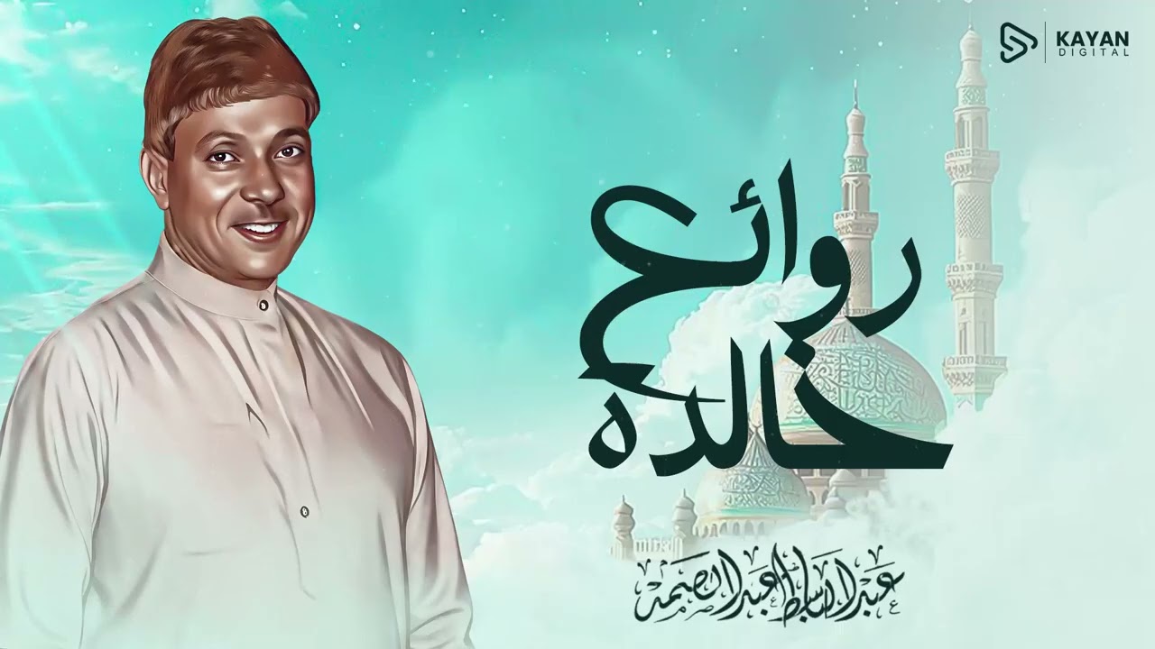 تلاوة تذيب الهموم | إحساس يملأ القلب | صوت السماء | من الروائع الخالدة للشيخ عبدالباسط عبدالصمد