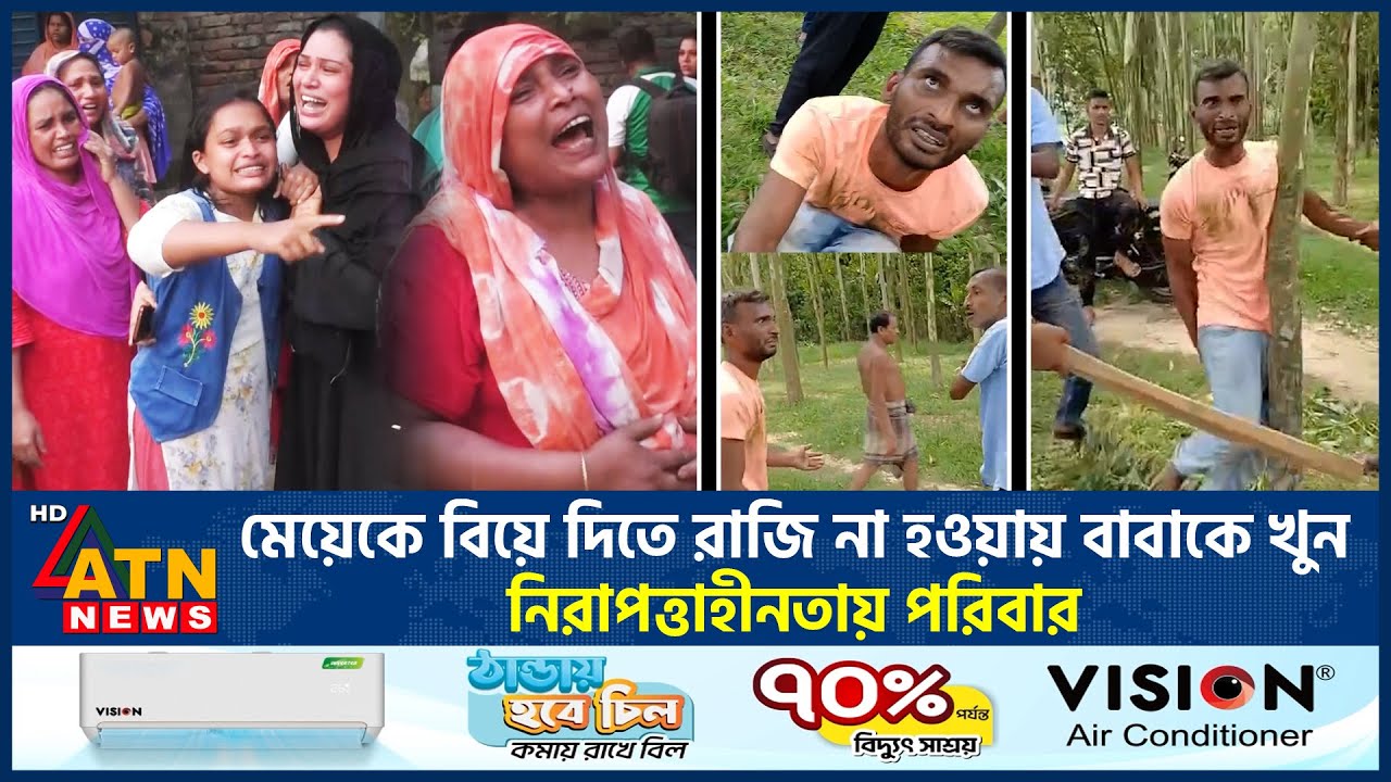 নিরাপত্তাহীনতায় দিন কাটছে হ*ত্যা*র শিকার শাকিলের পরিবারের | Bogura Incident | BNP Leader | ATN News