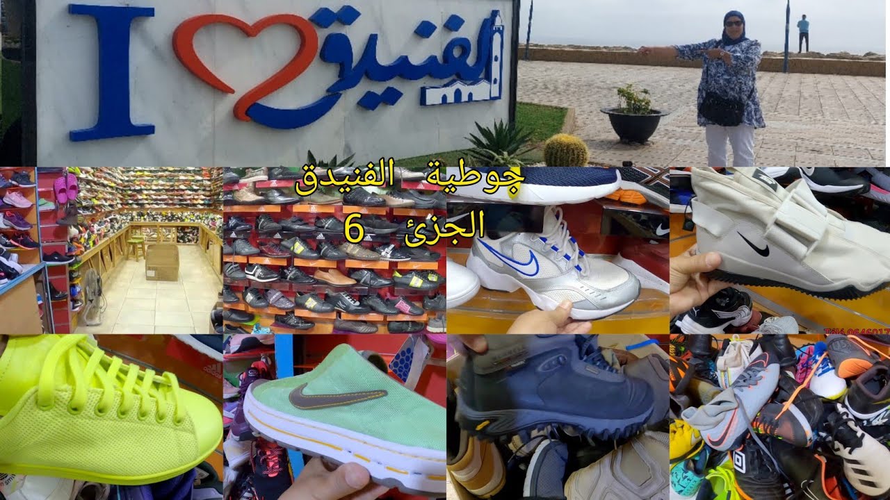 دائما الاحدية الرياضية المستعملة#البال# من الفنيدق اجيو معايا عند سليمان جميع الماركات وبتمن خيالي🥇