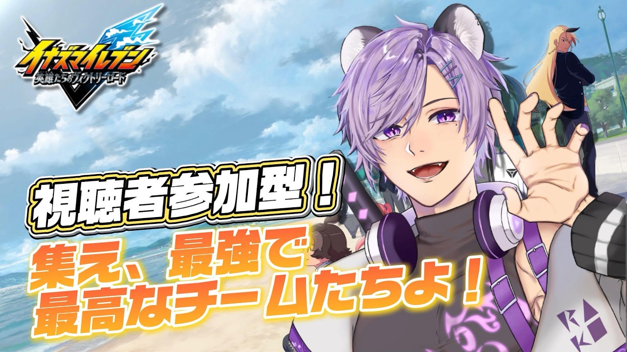 【 イナズマイレブン英雄たちのヴィクトリーロード 】参加型！！さぁ、集え！最強のチームども！【 #新人Vtuber / 紫蘭蒼空 】