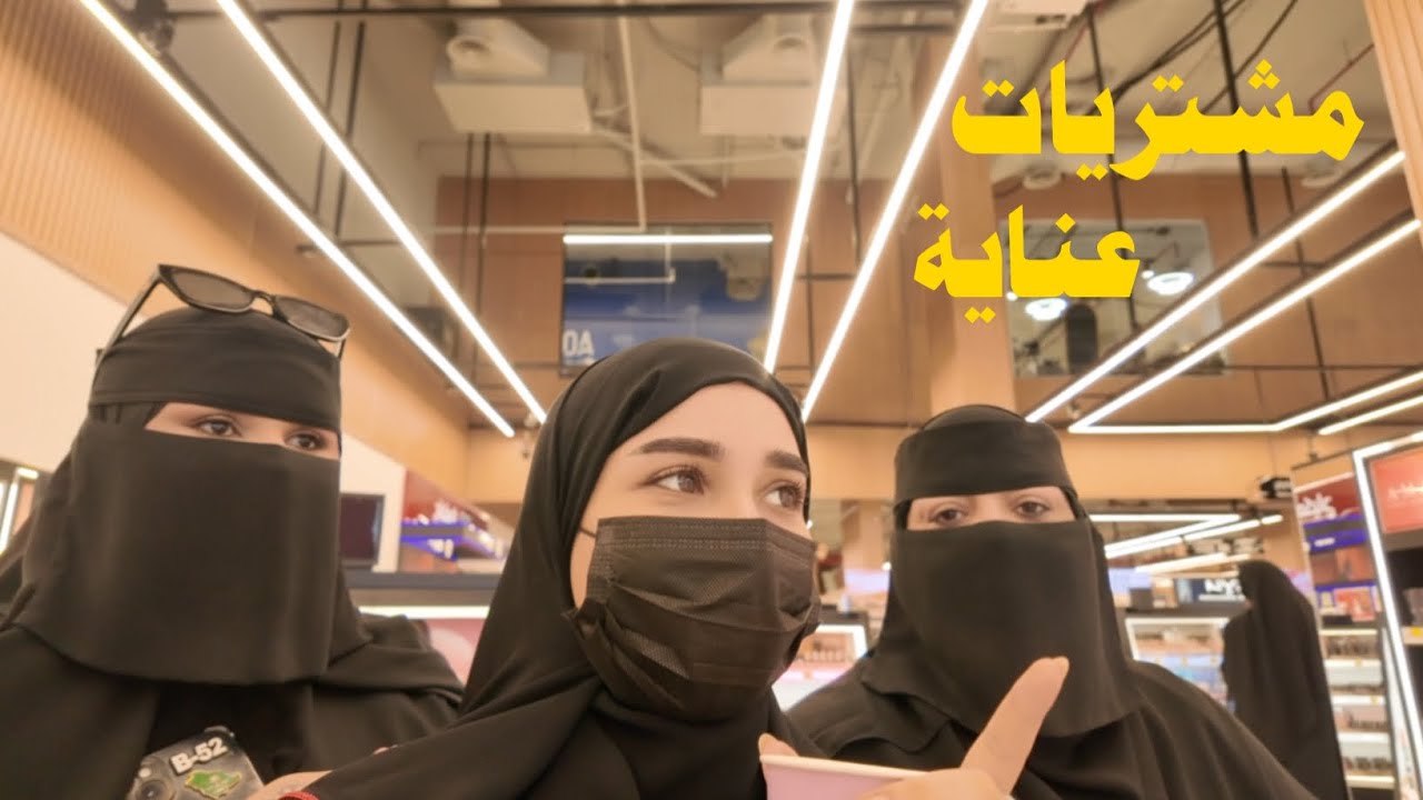 فلوق مشتريات عناية من دار الأميرات مع البنات 