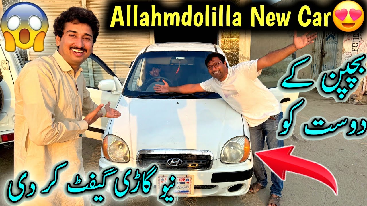 Bachpan K Dost Ko New Car Gift Kar Di 😍 الحمدوللہ 🚘