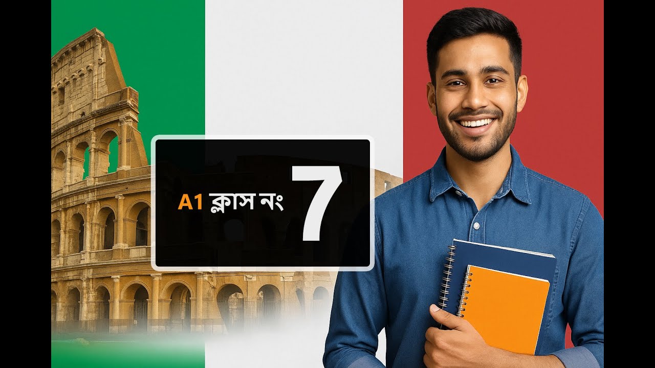 ইতালিয়ান ভাষা শেখা শুরু করুন | Italian Language A1 Lesson - 7