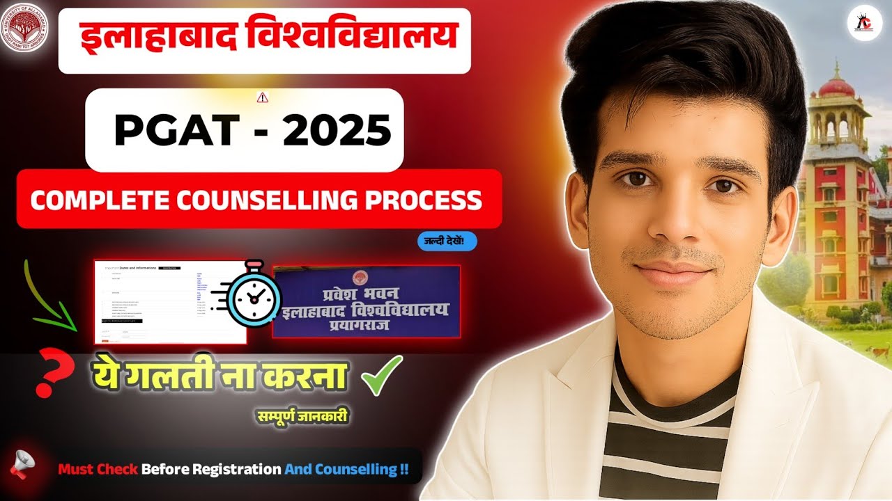 AU PGAT 2025 Counselling Full Process✅️ | Documents, Fees, VERIFICATION | Registration To Seat Allot