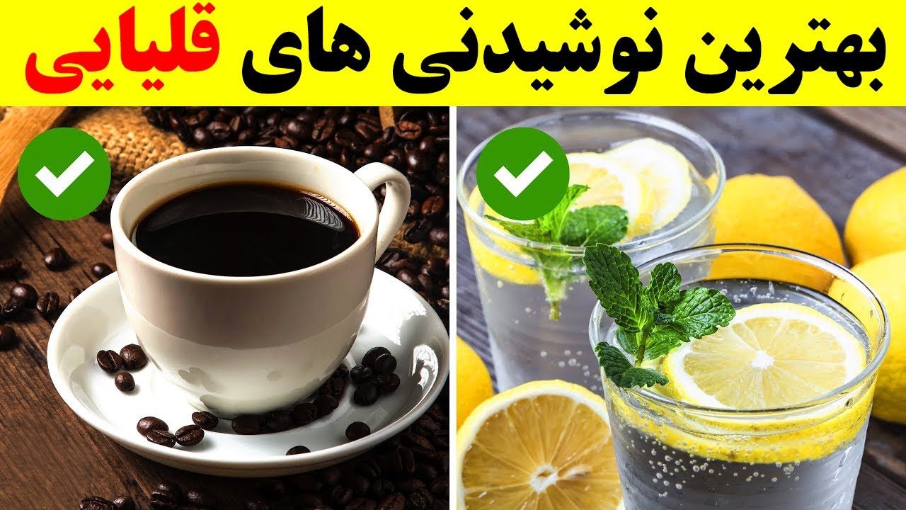 هفت نوشیدنی قلیایی که حالت اسیدی بدن را از بین می برند
