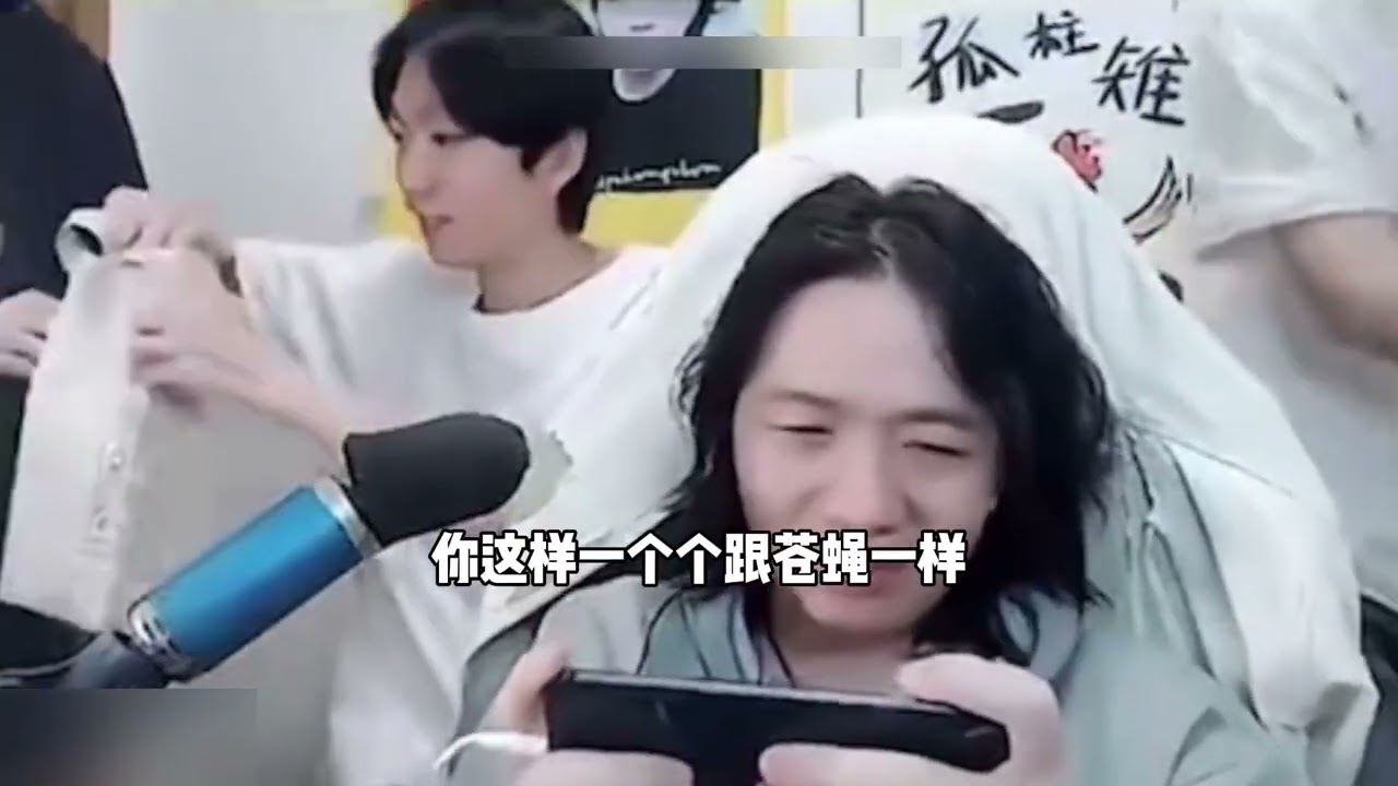 鲍星星助德华 11 连胜，柱子孤影闻讯赶来，一个抢手机