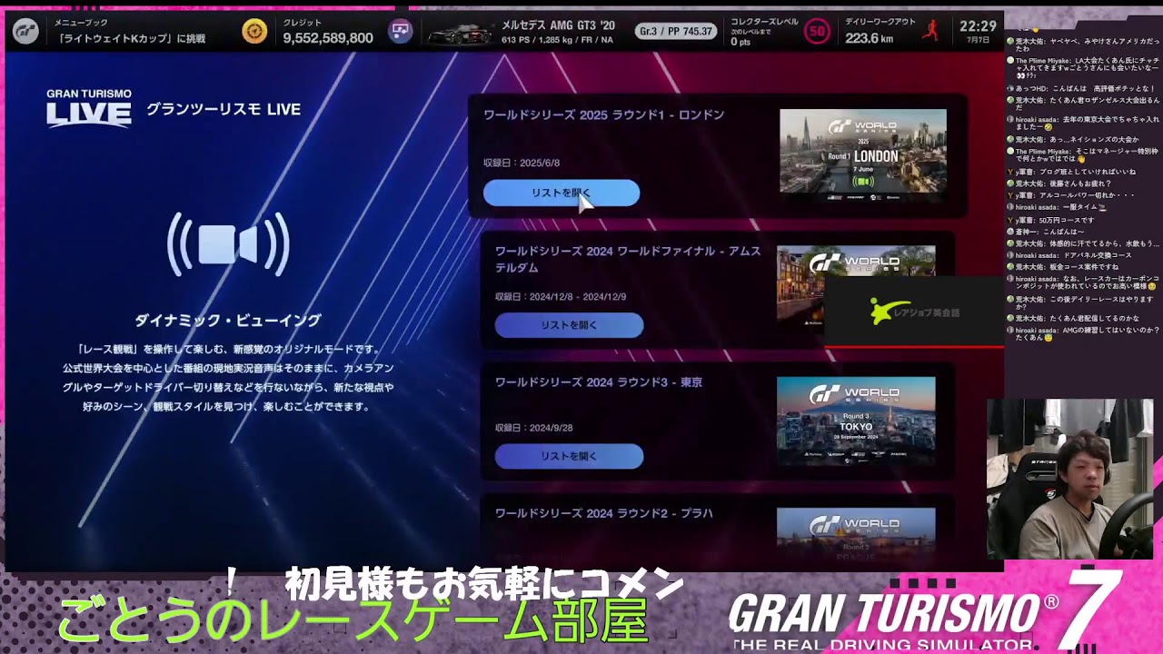 【グランツーリスモ】デイリーレースやるわね。