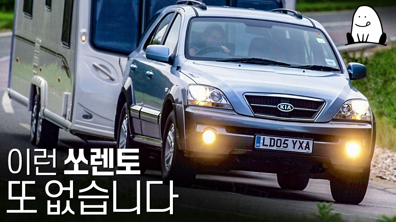 처음이자 마지막 보디 온 프레임｜쏘렌토 이야기 1
