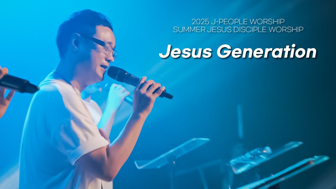 Jesus Generation(Live) | 2025 J-PEOPLE Worship SUMMER 예수제자캠프 찬양-9