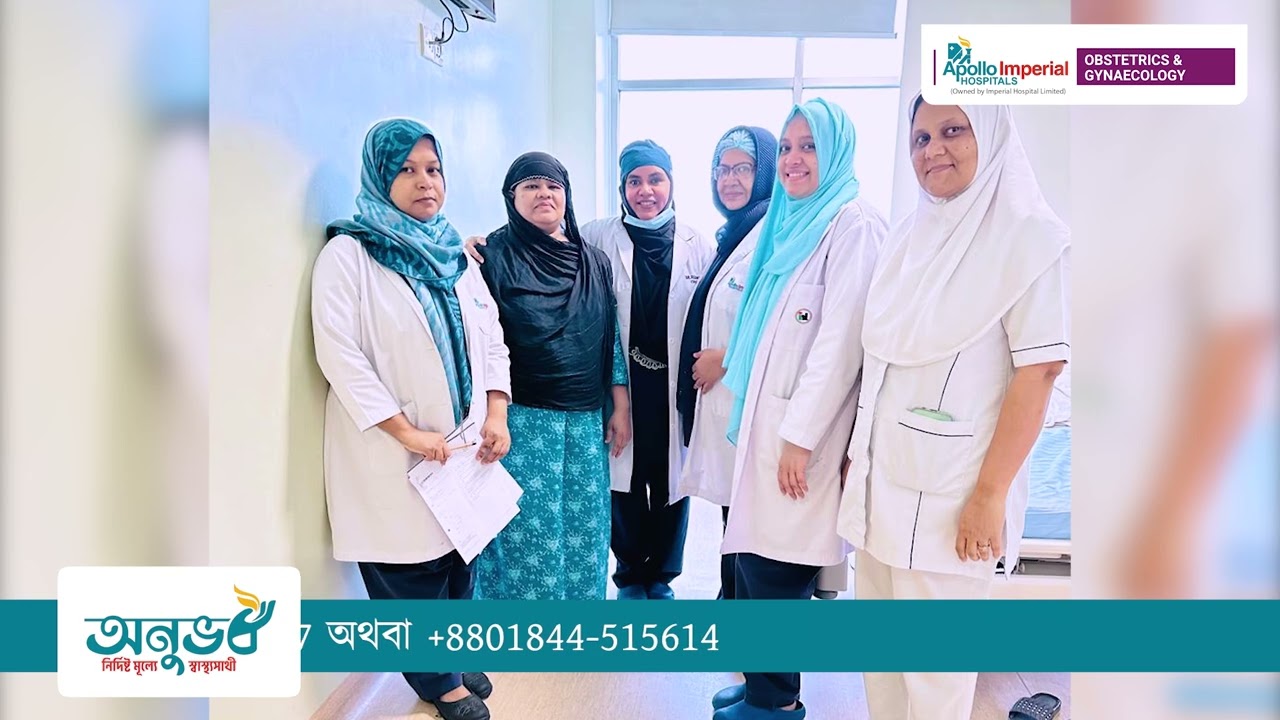 Laparoscopic Surgery || Dr. Reshma Sharmin || Obstetrics & Gynaecology || Apollo Imperial Hospitals